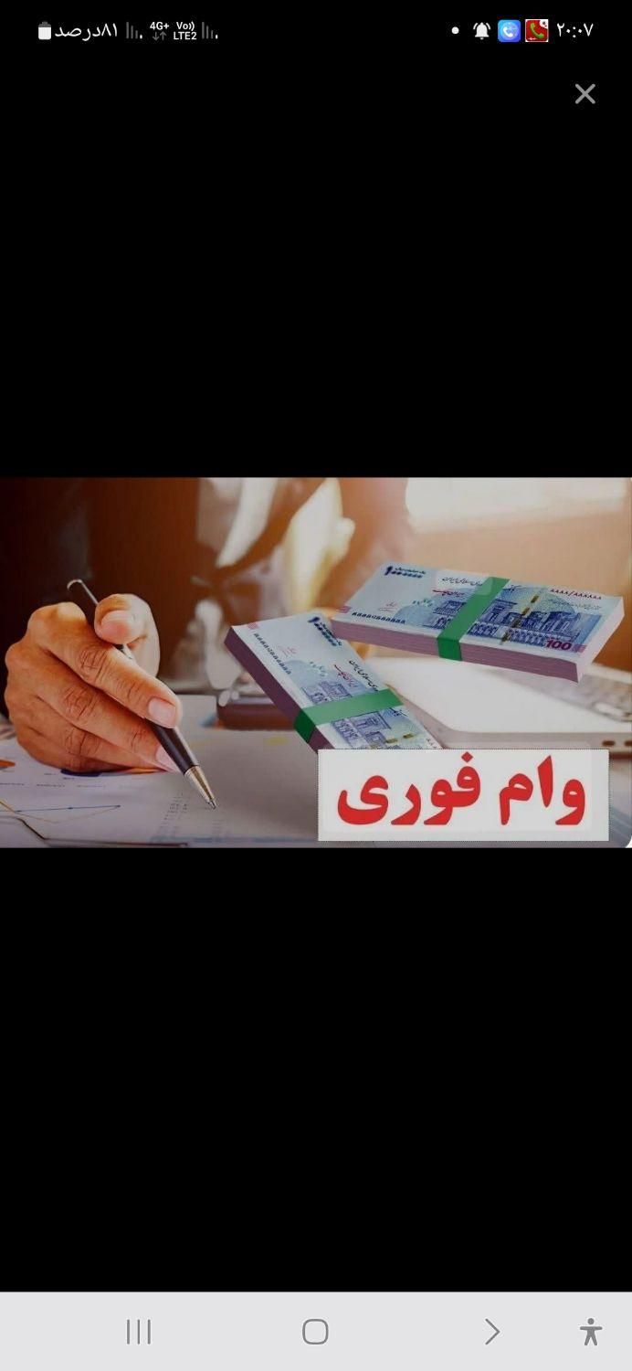 وام فوری ویژه ( بازنشستگان عزیز ) فقط با کارت ملی|خدمات مالی، حسابداری، بیمه|تهران, حر|دیوار
