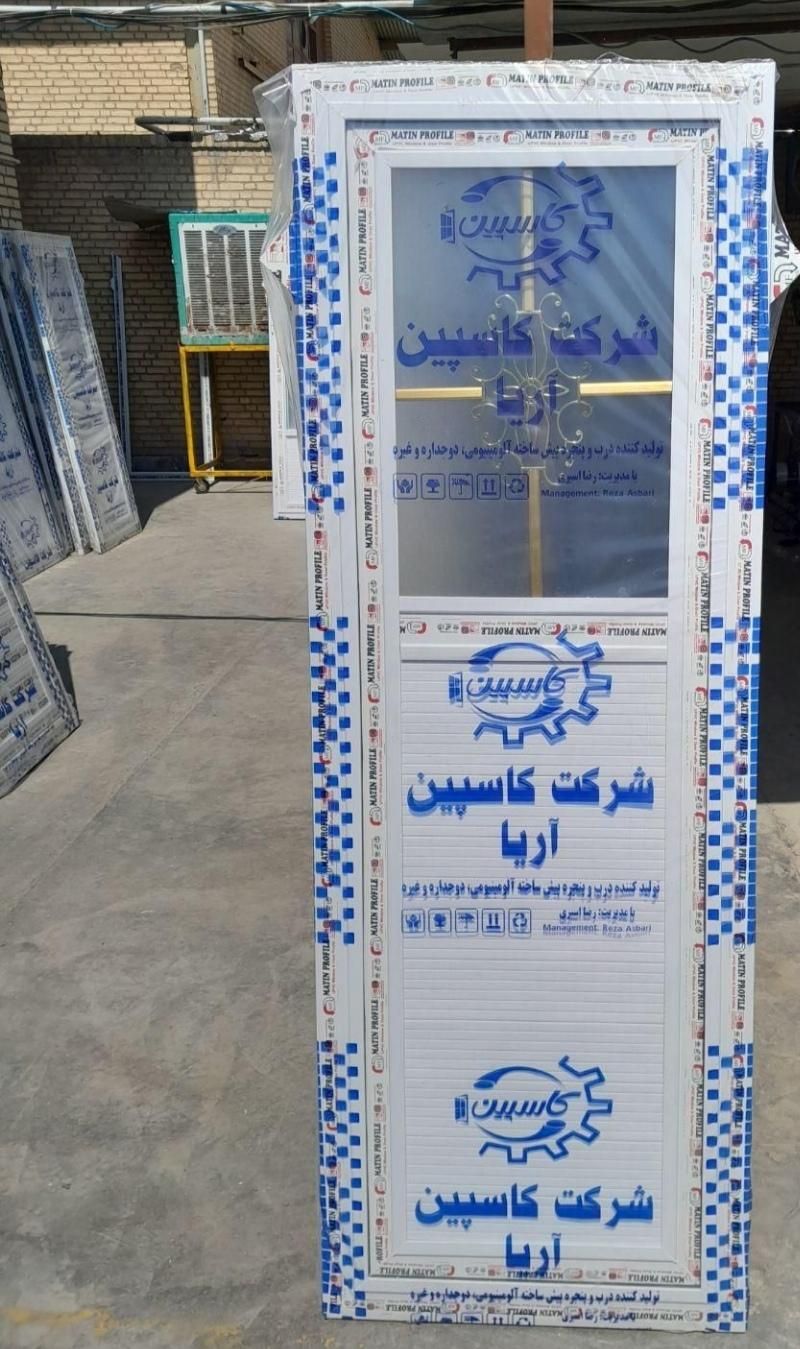 در حمام سرویس آلومینیومی%درب توالت%دوجداره upvc|مصالح و تجهیزات ساختمان|شیراز, پانصد دستگاه ارتش|دیوار