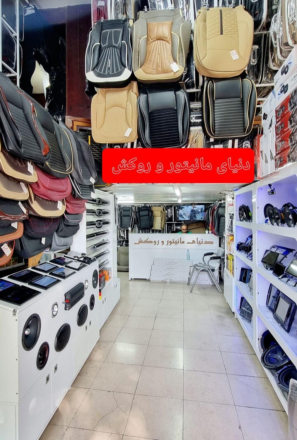 مانیتور فابریک خودرو ماشین روکش صندلی شیشه دودی|قطعات یدکی و لوازم جانبی|شیراز, اصلاح‌نژاد|دیوار