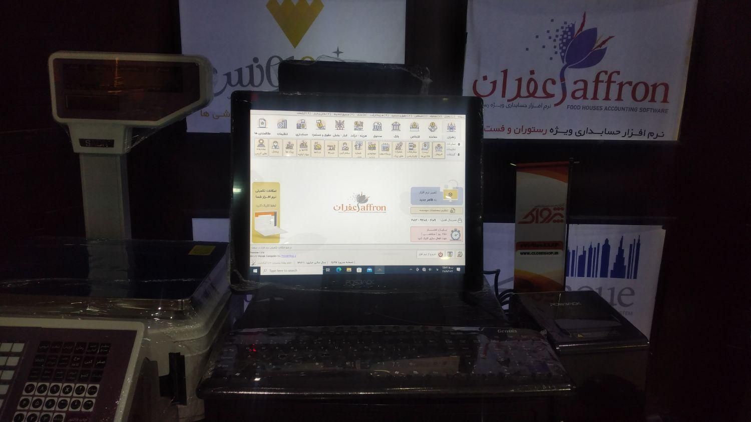 سیستم کامل فروشگاهی و بارکدخوان|پرینتر، اسکنر، کپی، فکس|شیراز, ملاصدرا|دیوار