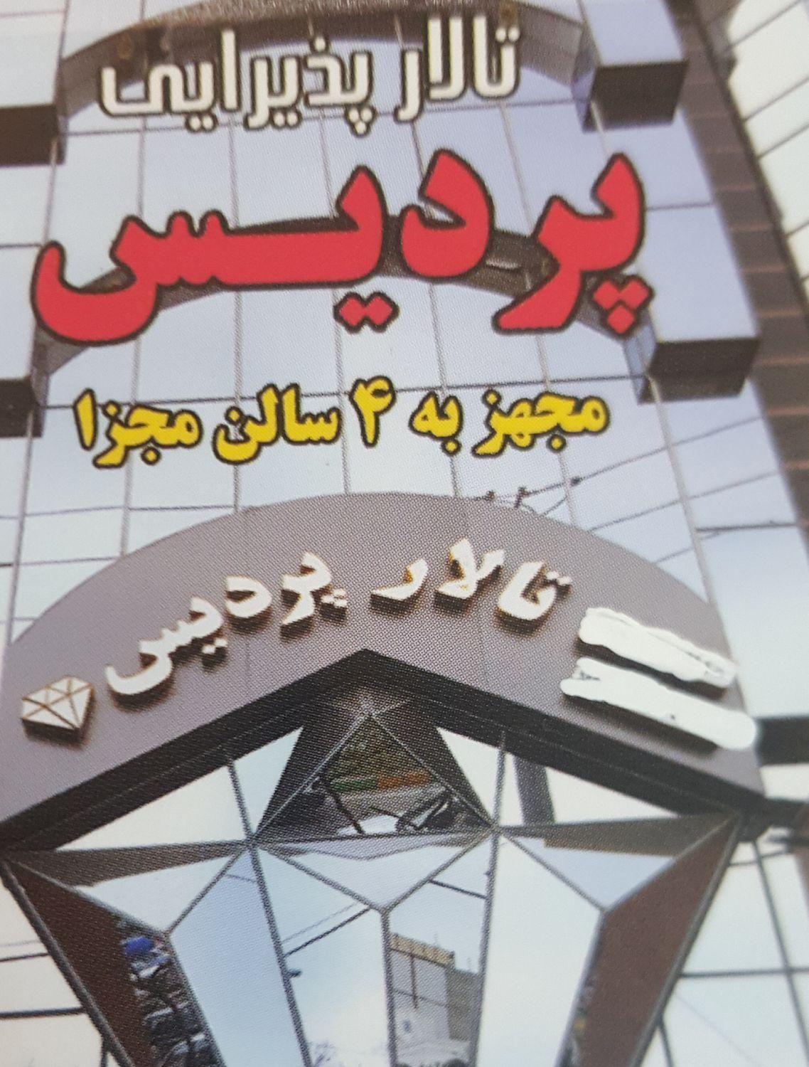 نیروی آقا|استخدام خدمات فروشگاه و رستوران|مشهد, سجادیه|دیوار