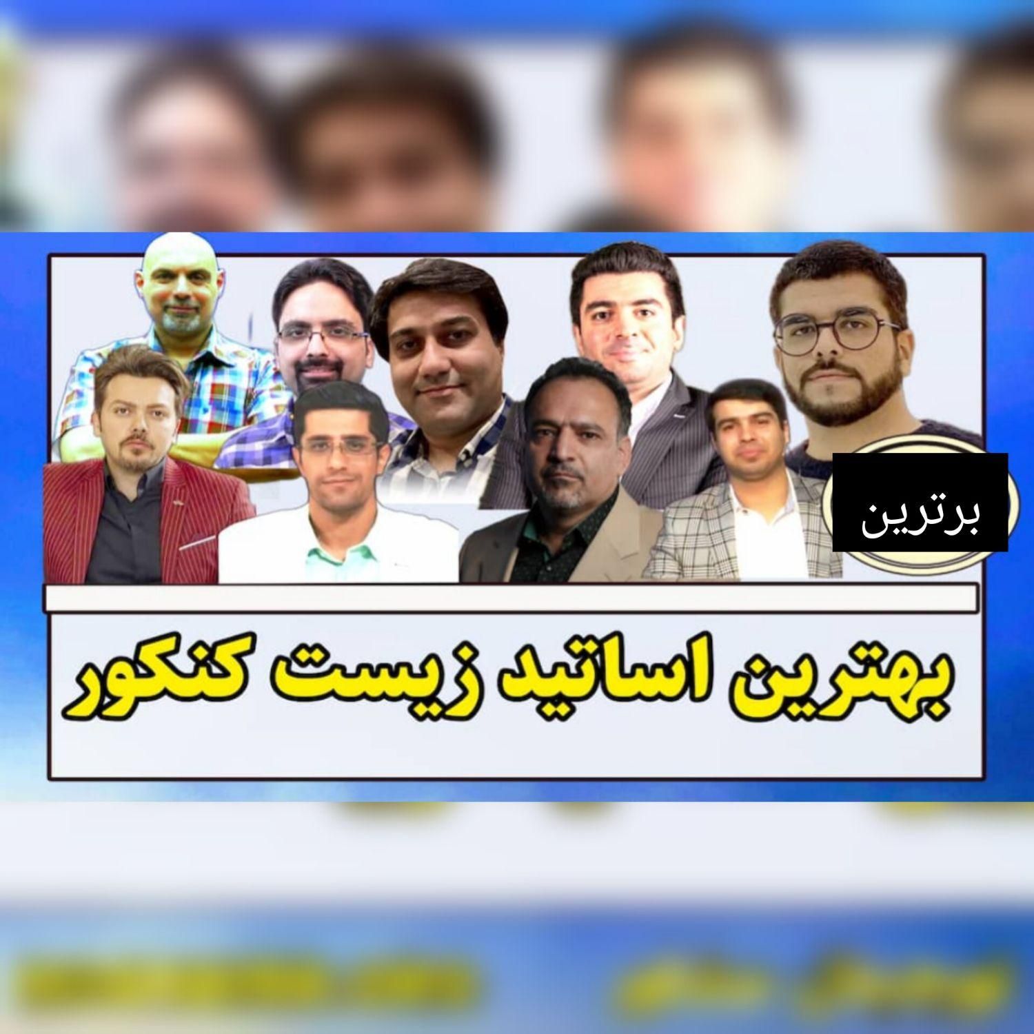 فیلم آموزش امتحان نهایی ارتقا معدل تیزهوشان کنکور|کتاب و مجله آموزشی|مشهد, سجاد شهر|دیوار
