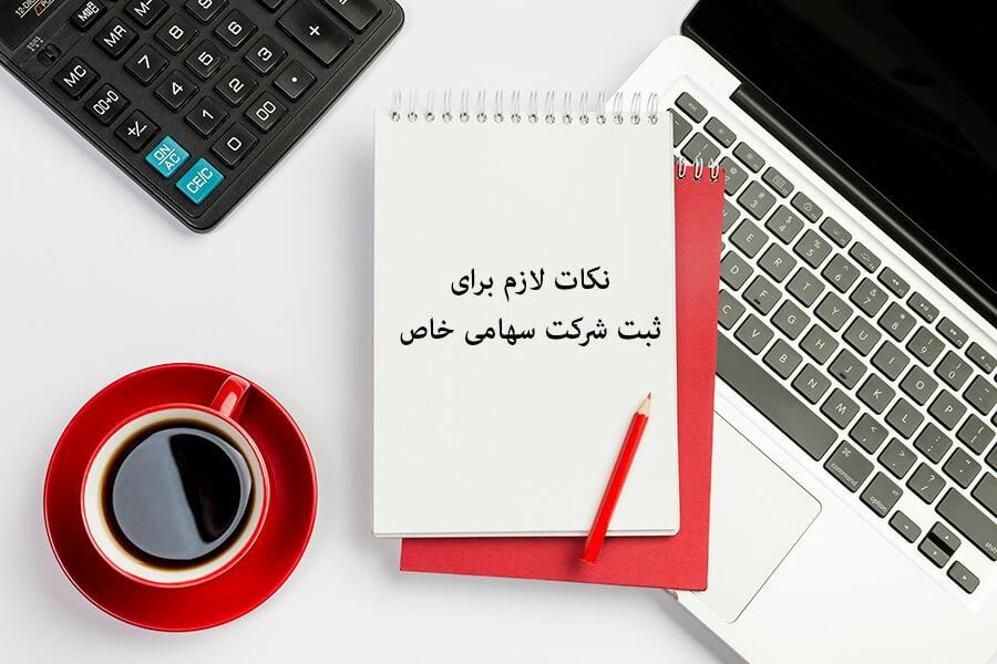 ثبت شرکت / کارت بازرگانی / ثبت برند|خدمات مالی، حسابداری، بیمه|کرج, اصفهانی‌ها|دیوار