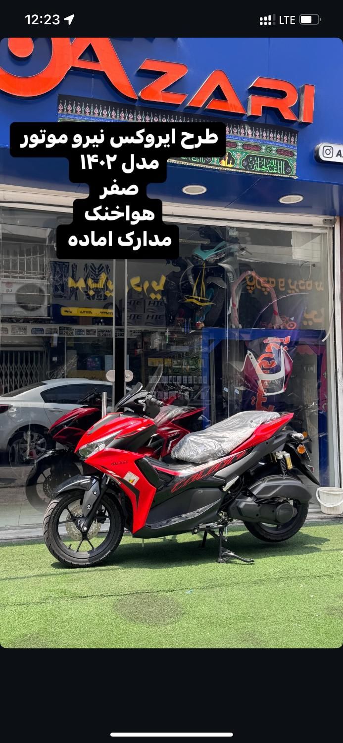 انواع موتورسیکلت طرح صفروکارکردفروشگاه اذری|موتورسیکلت|قائم‌شهر, |دیوار
