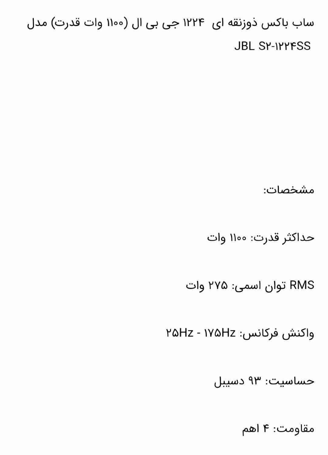 ساب باکس JBL ، کامپوننت اینفینیتی|قطعات یدکی و لوازم جانبی|تهران, ارم|دیوار