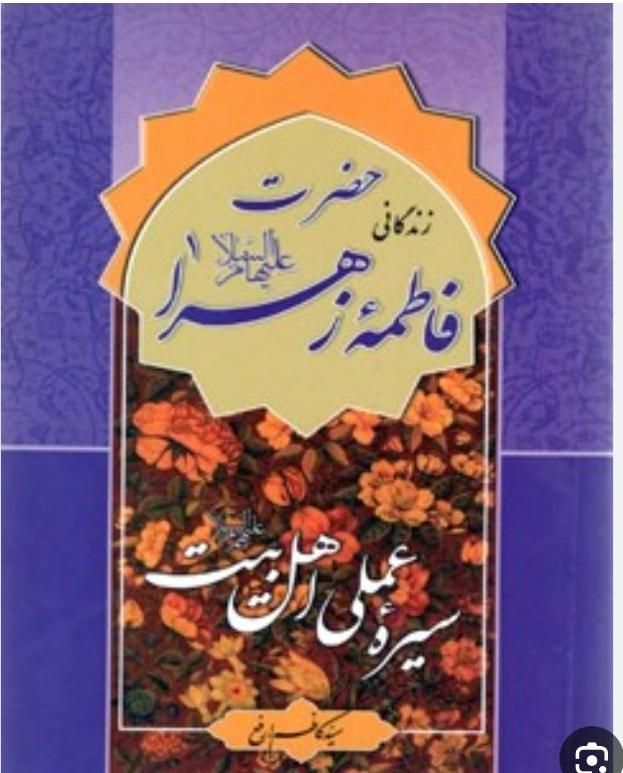 کتاب یکی بخر دوتا ببر|کتاب و مجله ادبی|اصفهان, چشمه باقرخان|دیوار