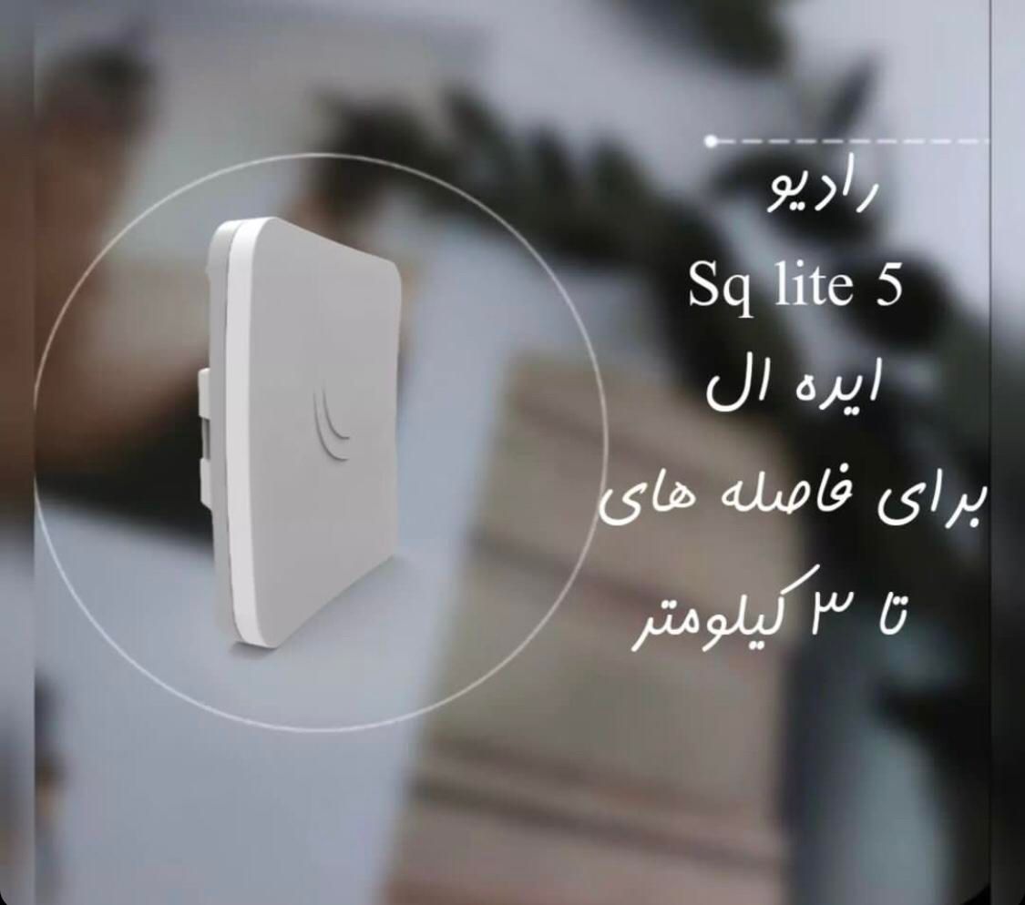 اینترنت رادیویی مناسب خانه و کسب و کار شما|مودم و تجهیزات شبکه|شیراز, زند|دیوار