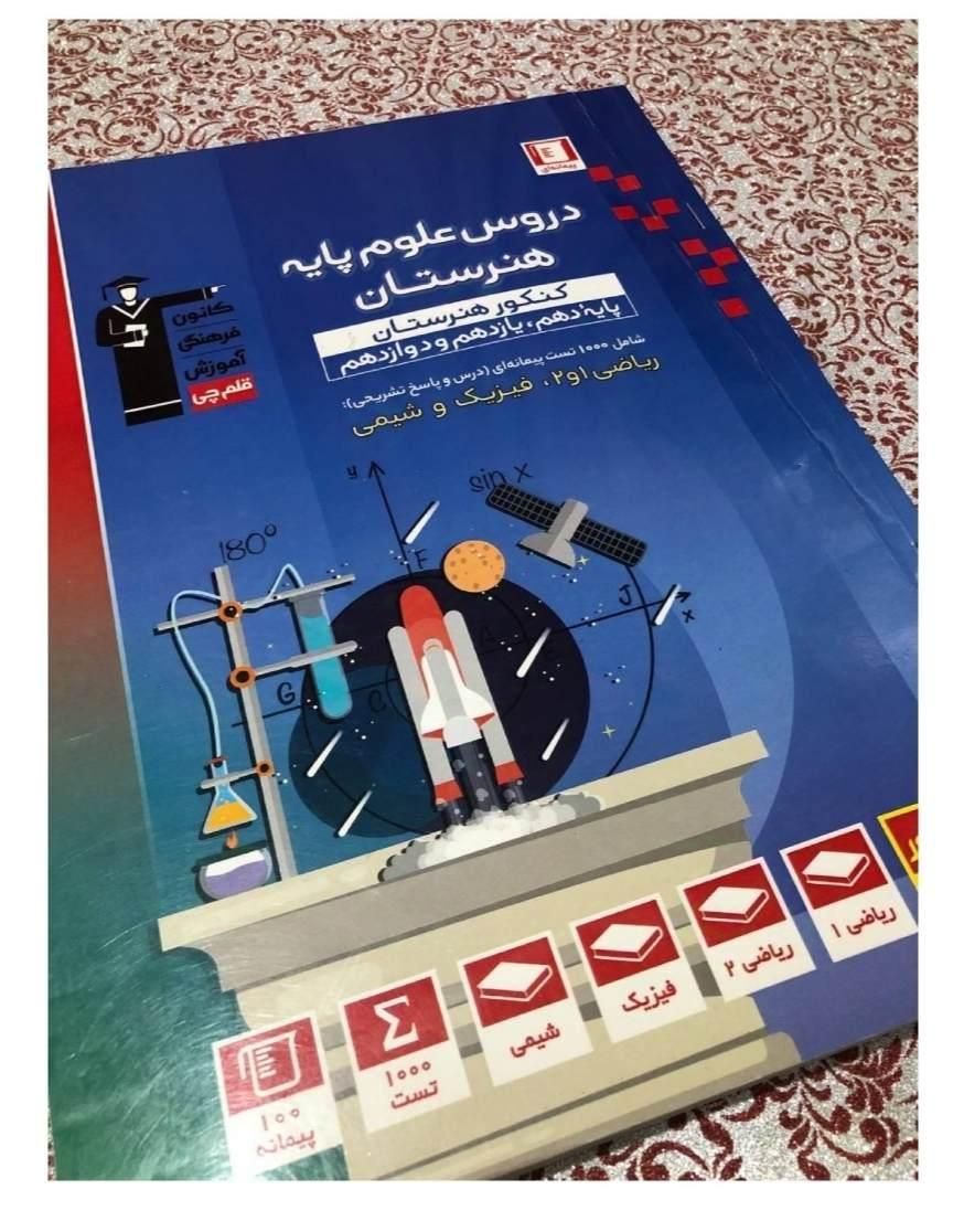 تعداد 31عدد کتاب کنکور کامپیوتر|کتاب و مجله آموزشی|تهران, جی|دیوار