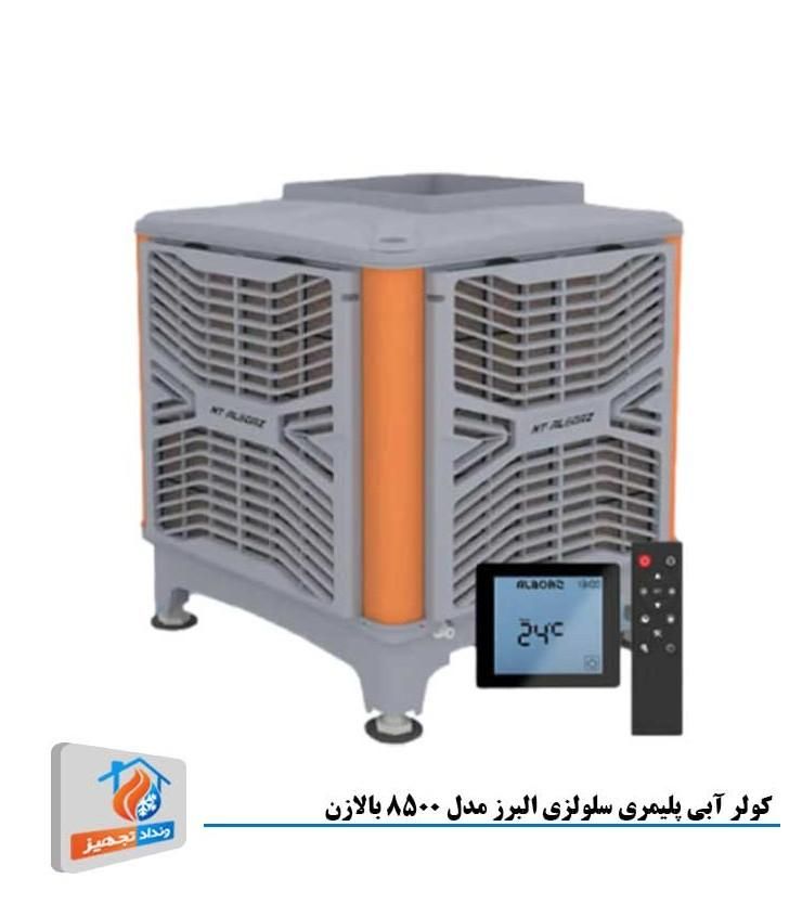 کولر پلیمری سلولزی نسل جدید ایرومکس.نیرو تهویه|کولر آبی|کرج, شاهین‌ویلا|دیوار