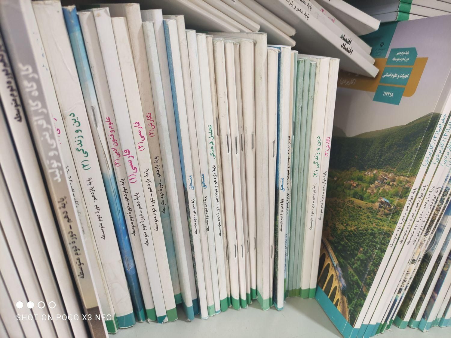 کتاب درسی انسانی منابع کنکور ۱۴۰۲ دهم تا دوازدهم|کتاب و مجله آموزشی|مشهد, شهرک رازی (شهرک غرب)|دیوار