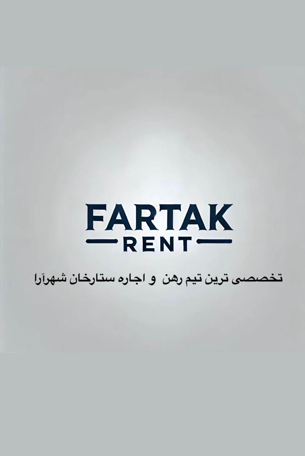 استخدام مشاور حرفه ای رهن اجاره ستارخان|استخدام بازاریابی و فروش|تهران, ستارخان|دیوار