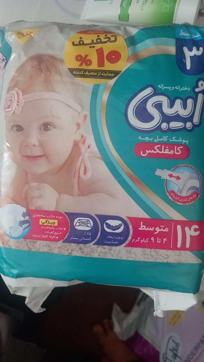 پوشک اُبی بی زیر قیمت بازار فقط ۷۰ هزار قیمت قدیم|اسباب و اثاث بچه|اهر, |دیوار