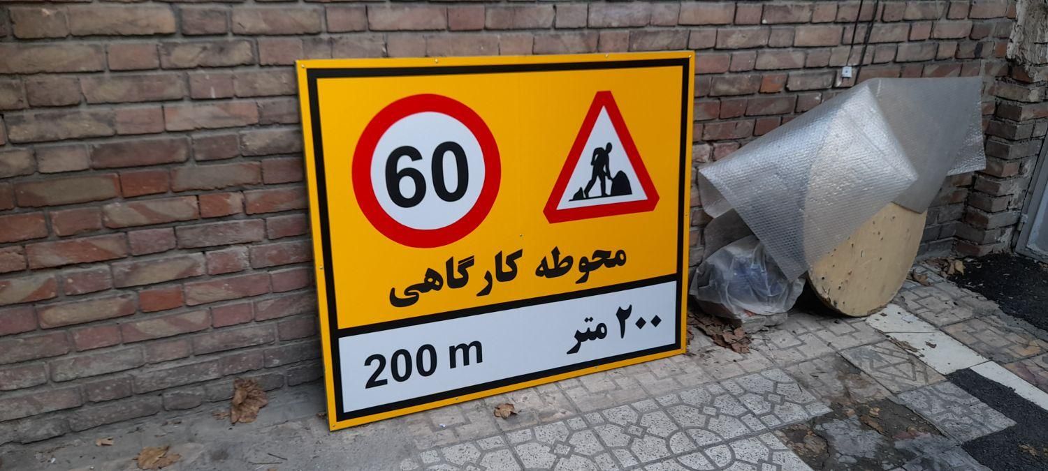 مانع کله قندی برچسب ایست دستی زنجیر راه بند|قطعات یدکی و لوازم جانبی|تهران, شیخ هادی|دیوار