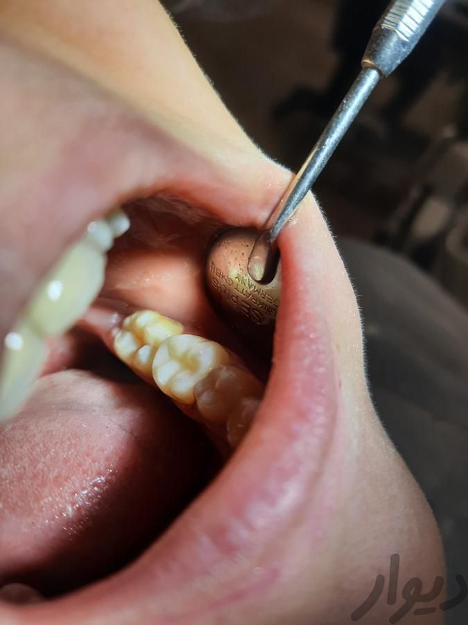 دندانپزشکی الهیه