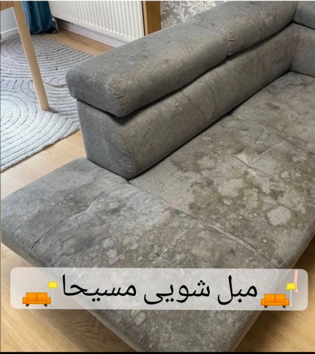 مبلشویی مبلشور شستشوخوشخواب موکت مبل شویی|خدمات نظافت|تهران, ستارخان|دیوار