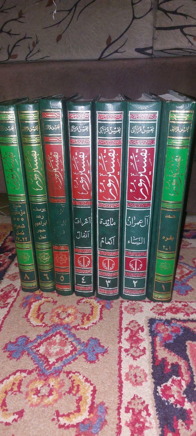 تفسیر نور|کتاب و مجله مذهبی|قم, پردیسان|دیوار
