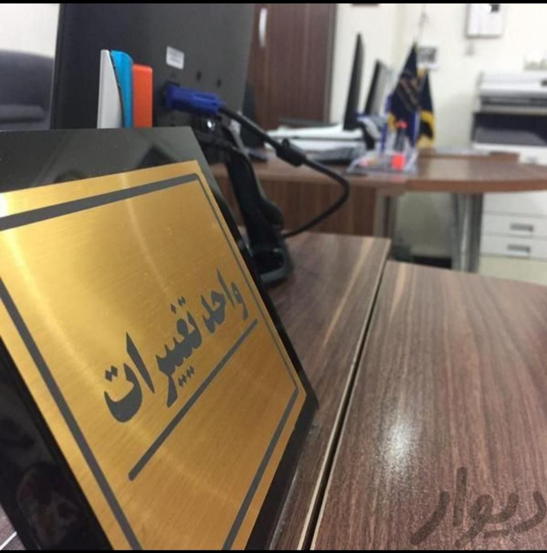 ثبت شرکت و ثبت برند و تغییرات شرکت و پلمپ دفاتر|خدمات مالی، حسابداری، بیمه|زنجان, |دیوار
