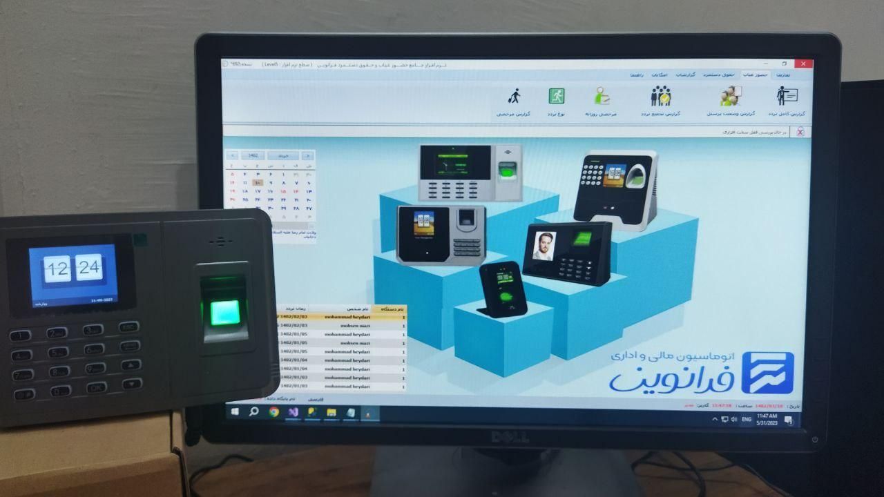 دستگاه حضورغیاب نرم افزار حضور و غیاب حضوروغیاب|قطعات و لوازم جانبی رایانه|مشهد, سجاد شهر|دیوار