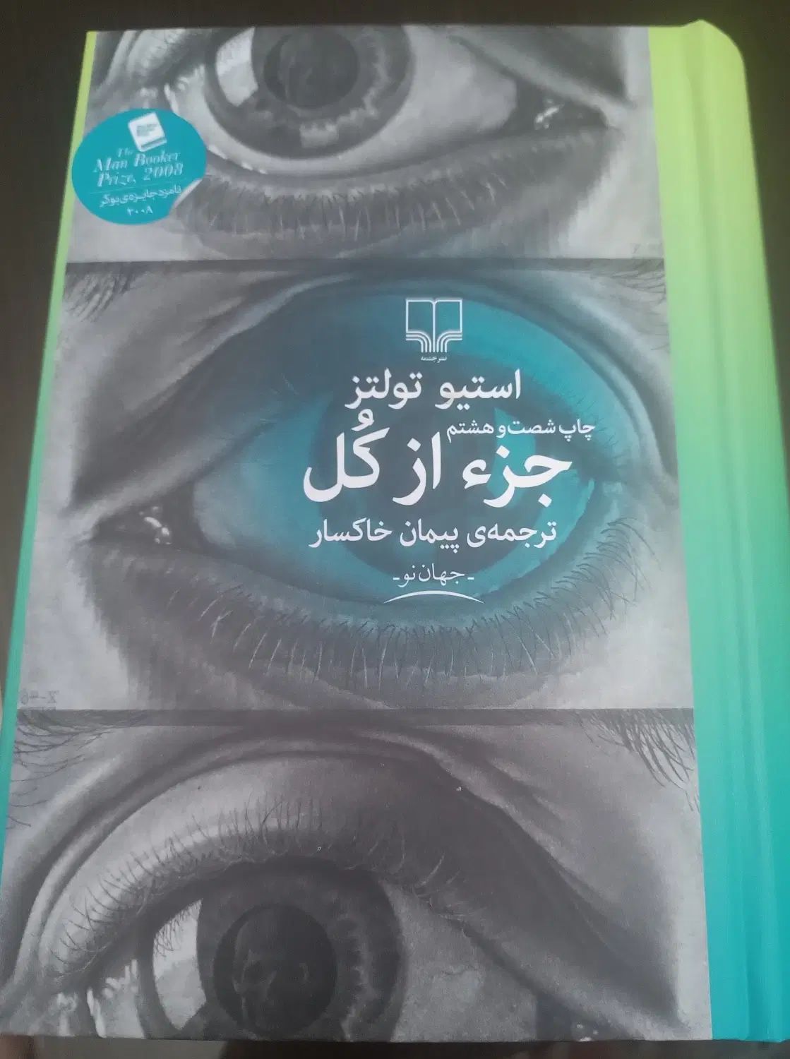 کتاب در حد نو با بهترین قیمت|کتاب و مجله آموزشی|تهران, بنی‌هاشم|دیوار