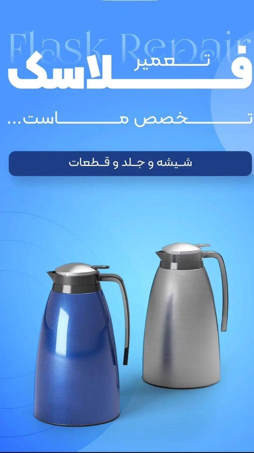 اولین و کامل ترین مرکز مجاز بازسازی تفلون درقزوین|ظروف پخت‌وپز|قزوین, |دیوار