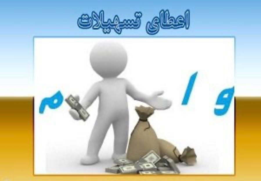 وام بانک ملی ۱۸ ماهه ۱۲ماهه با مناسب ترین قیمت|خدمات مالی، حسابداری، بیمه|تبریز, |دیوار