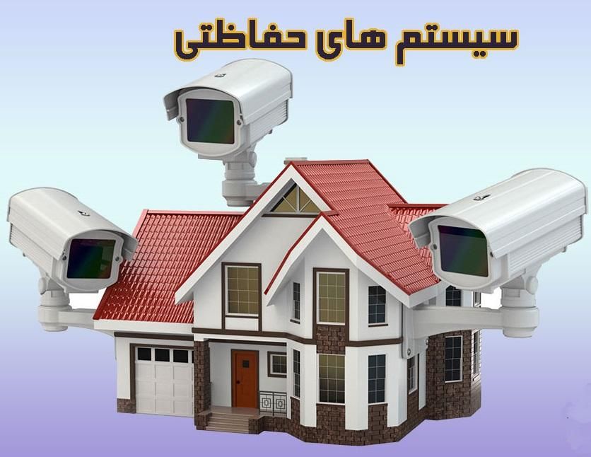 آموزش سیستم های حفاظتی، امنیتی ، دوربین مدار بسته|خدمات آموزشی|اهواز, امانیه|دیوار