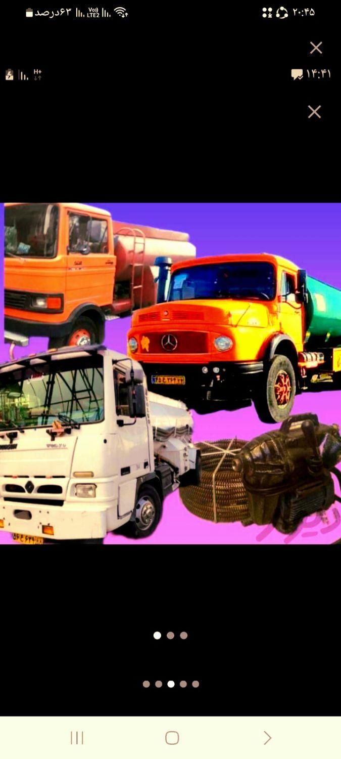 تخلیه چاه فاضلاب بادستگاه لجن کش کل استان البرز..و|خدمات پیشه و مهارت|کرج, برغان|دیوار