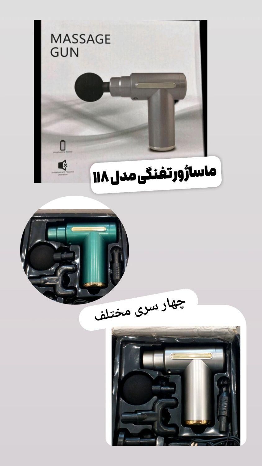 massage gun با 4 سری مختلف|آرایشی، بهداشتی، درمانی|شیراز, فخرآباد (دروازه کازرون)|دیوار