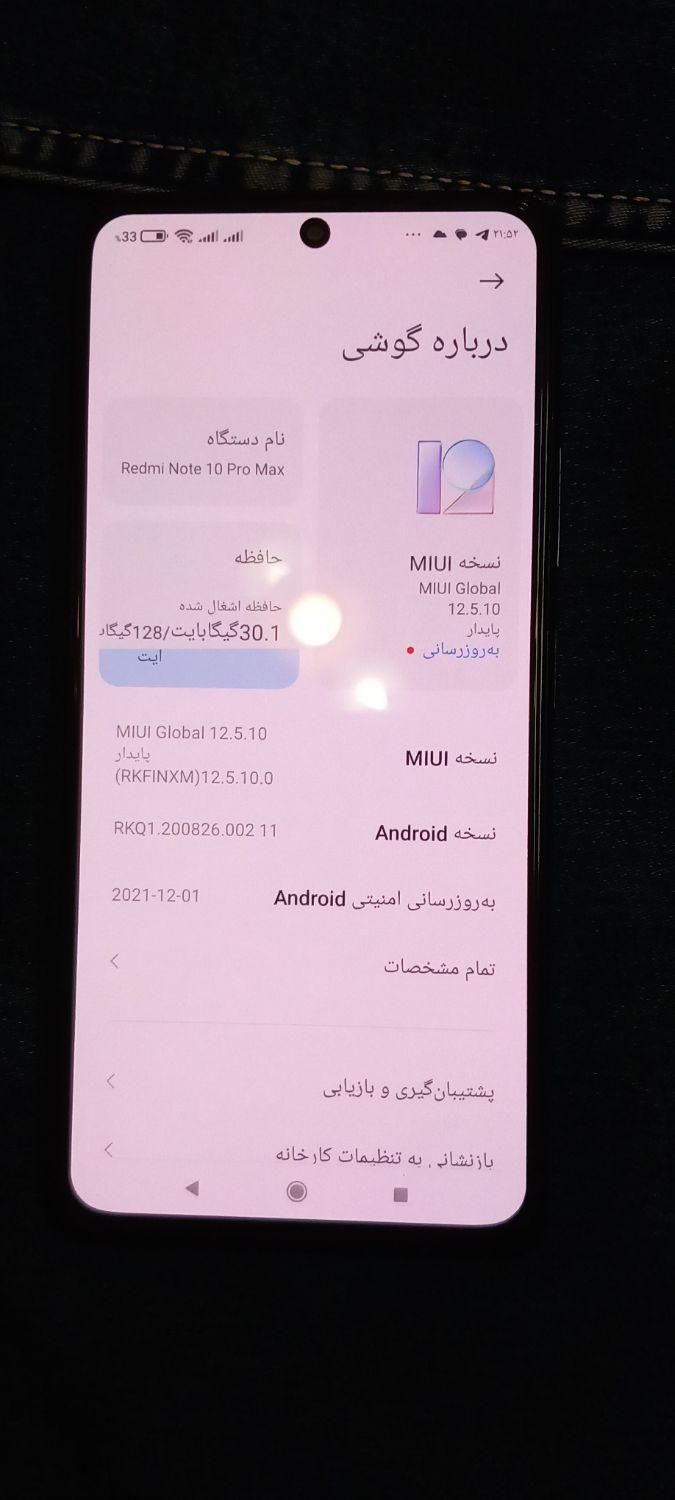 شیائومی Redmi Note 10 Pro Max با حافظهٔ ۱۲۸ گابایت|موبایل|تهران, نازی‌آباد|دیوار