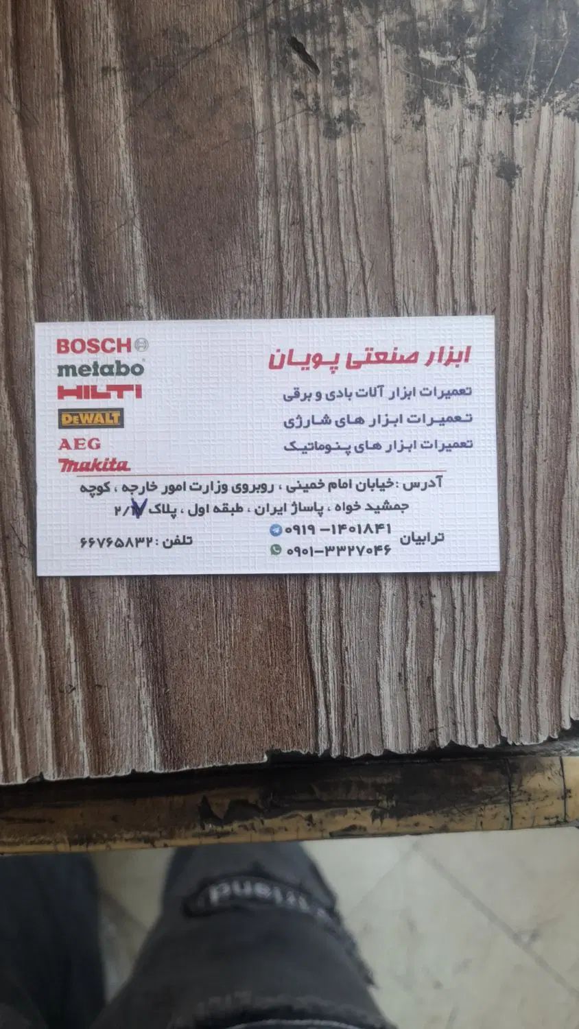 تعمیرات انواع ابزار بادی وپنوماتیک|خدمات پیشه و مهارت|تهران, پارک شهر|دیوار