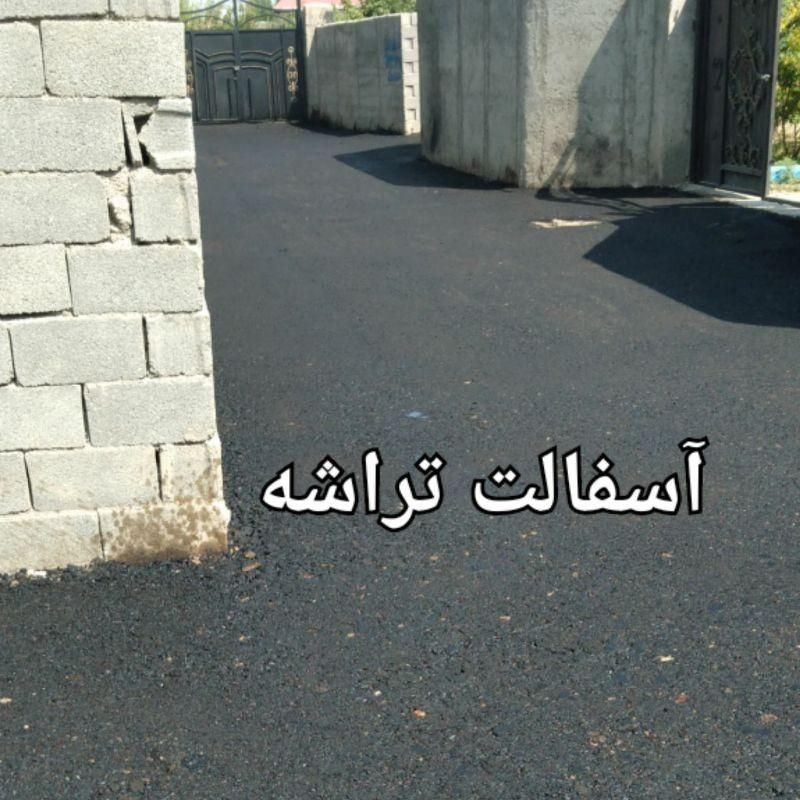 آسفالت قیرگونی ایزوگام کاتر برش زنی آسفالت وبتن|خدمات پیشه و مهارت|کرج, گوهردشت|دیوار