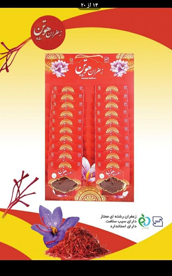 زعفران دارای سیب سلامت گلاب.عصاره زعفران.پودرهل.|عمده‌فروشی|اهواز, کوروش|دیوار