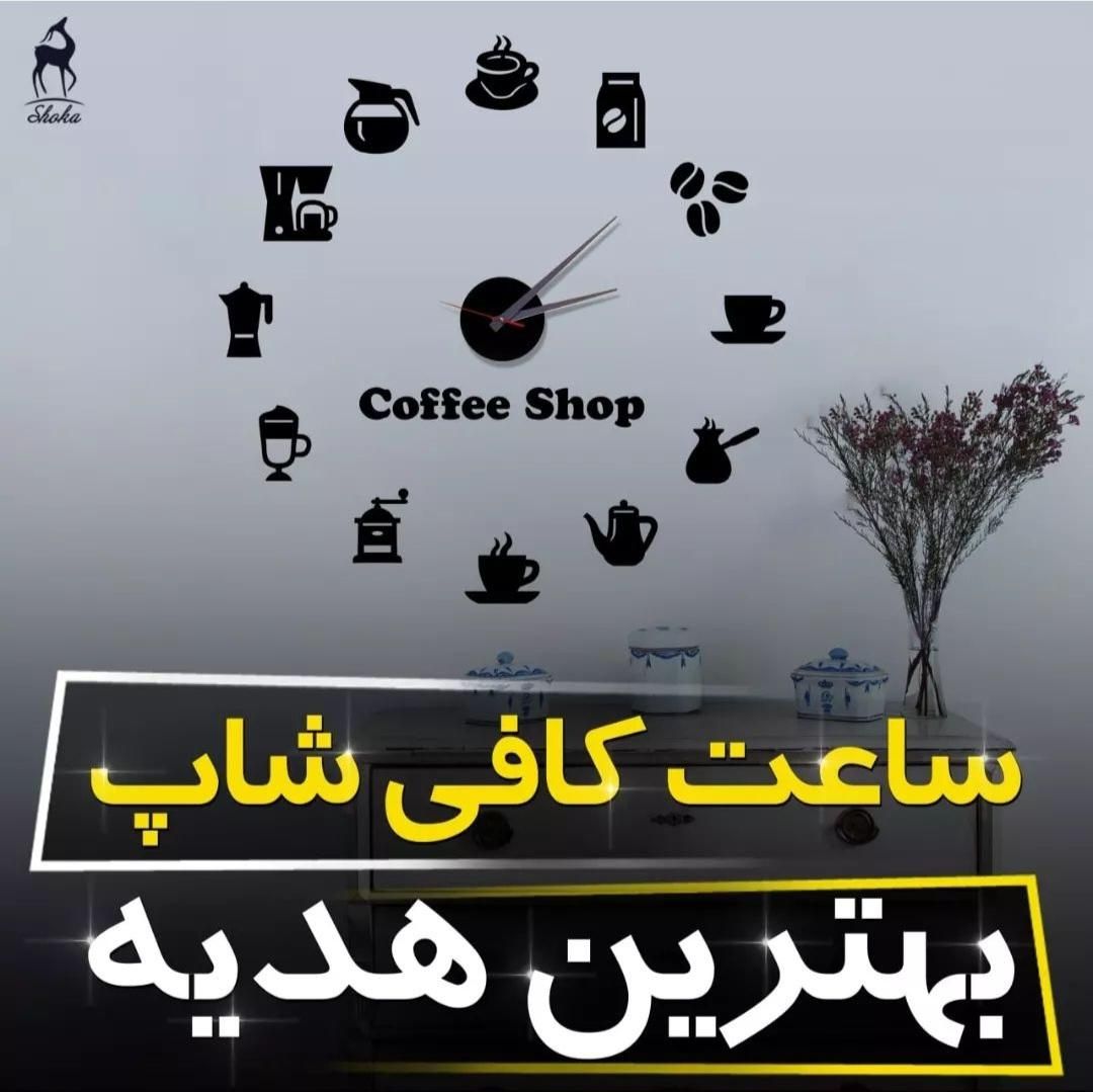 ساعت دیواری پازلی کافی شاپ وآرایشگاهی و پزشکی|ساعت دیواری و تزئینی|کرج, طالقانی|دیوار