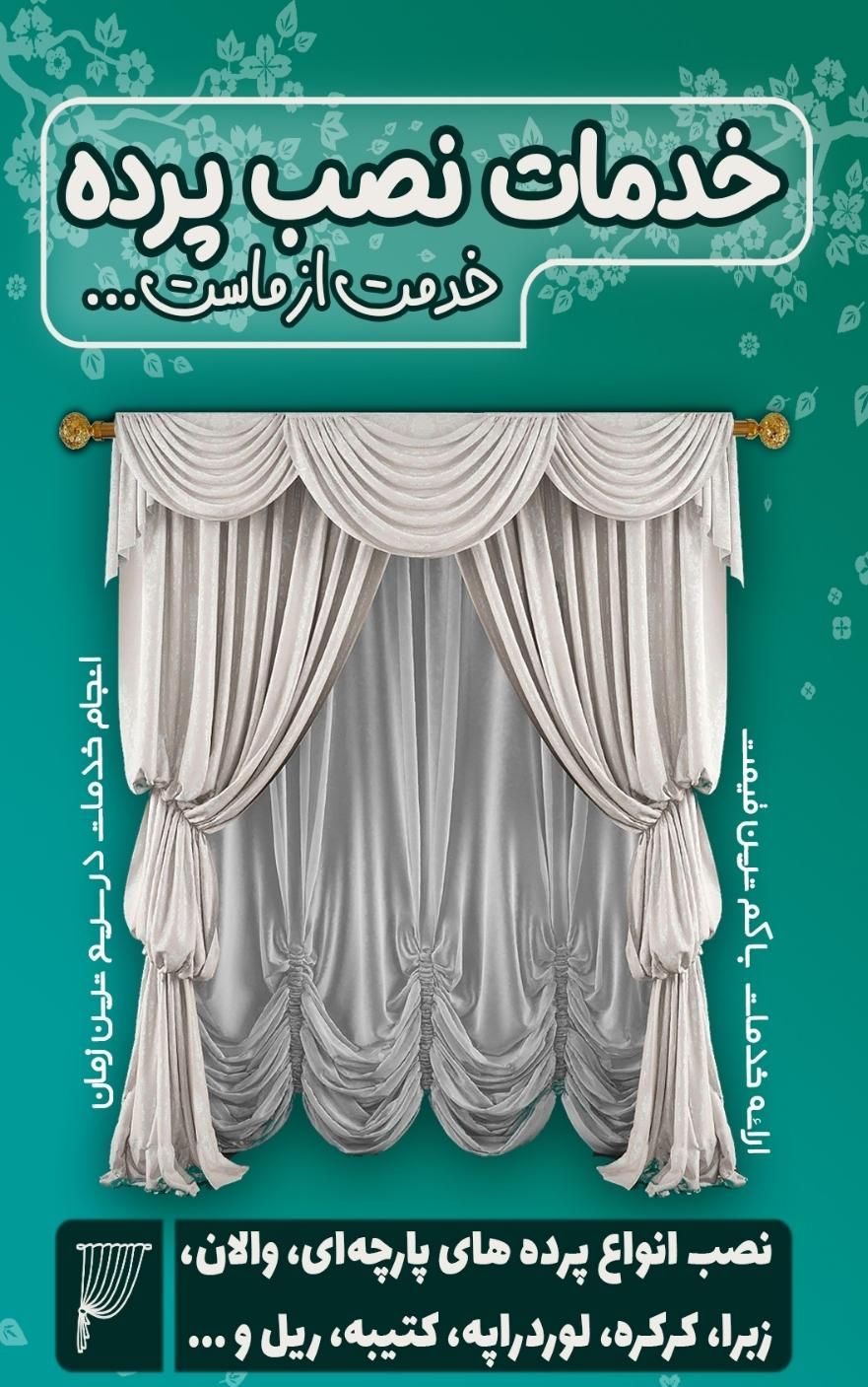 نصب براکت تلویزیون،پرده،هود،لباسشویی،ظرفشویی|خدمات پیشه و مهارت|دزفول, |دیوار