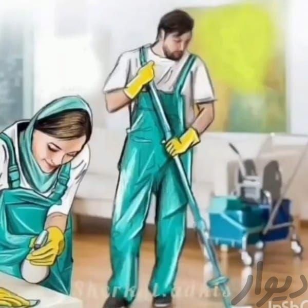 خدماتی نظافت خانه امن|خدمات نظافت|ارومیه, |دیوار