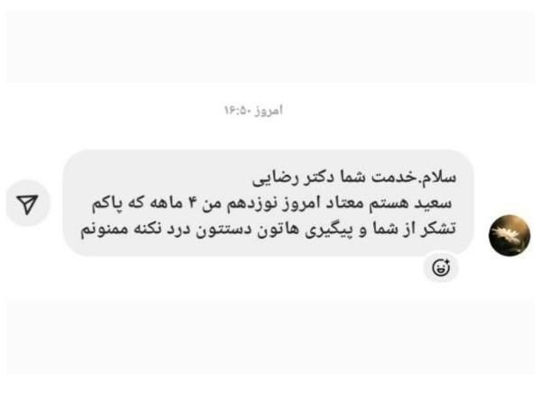 ترک‌اعتیاد‌(بدون‌درد،خماری‌وبستری)|خدمات آرایشگری و زیبایی|یزد, |دیوار