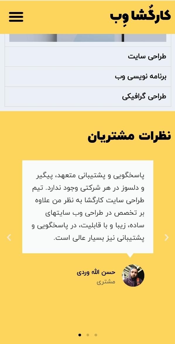طراحی سایت+ سئو و لینک اول گوگل به مناسب ترین قیمت|خدمات رایانه‌ای و موبایل|تبریز, |دیوار
