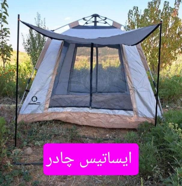 چادر مسافرتی اتوماتیک ۳منظوره(چادر،پشه بند،سایبان)|کوهنوردی و کمپینگ|اصفهان, قائمیه|دیوار