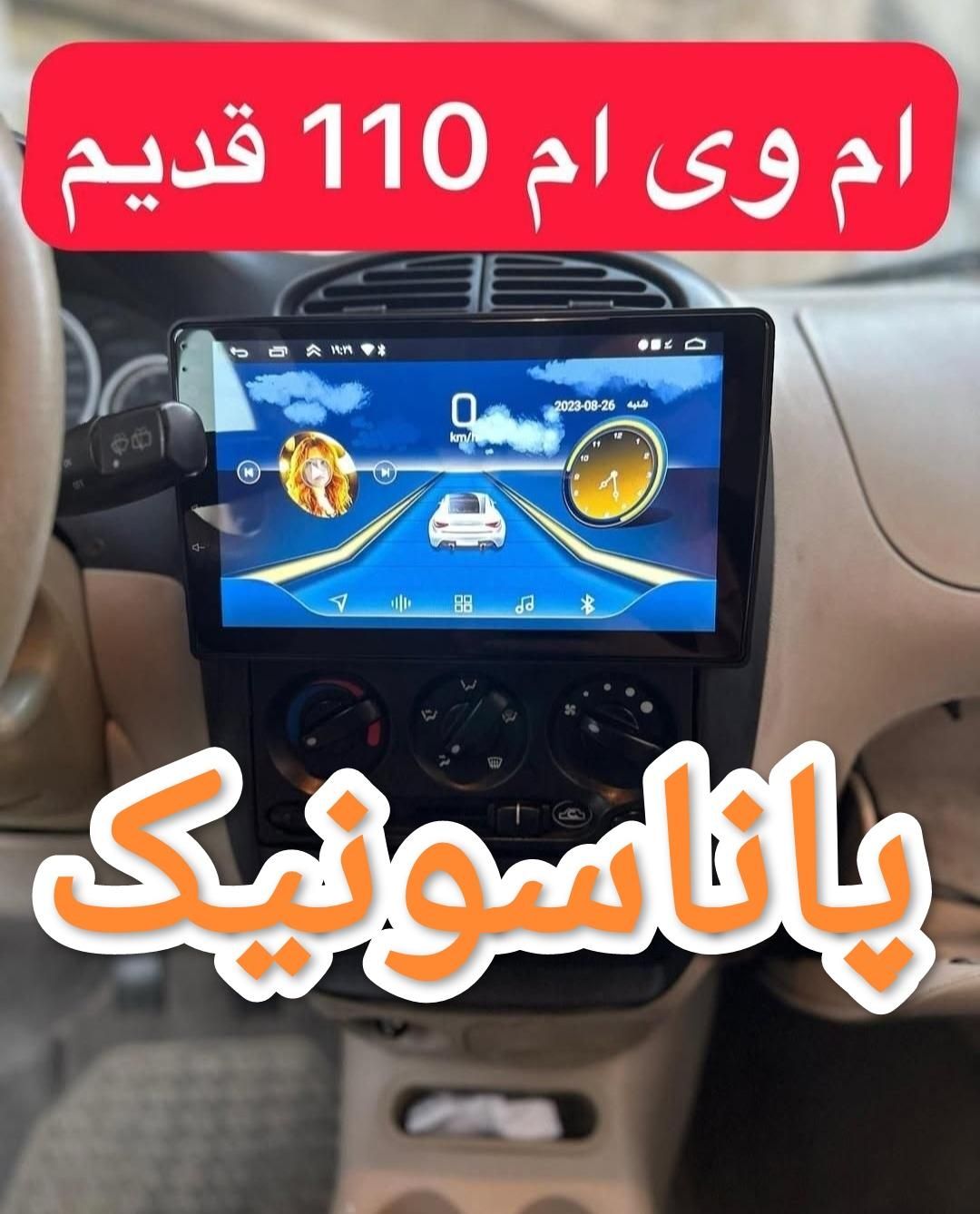 مانیتور اندروید پیکانتو مگان سهند سوناتا تیبا مزدا|قطعات یدکی و لوازم جانبی|مشهد, فرهنگ|دیوار