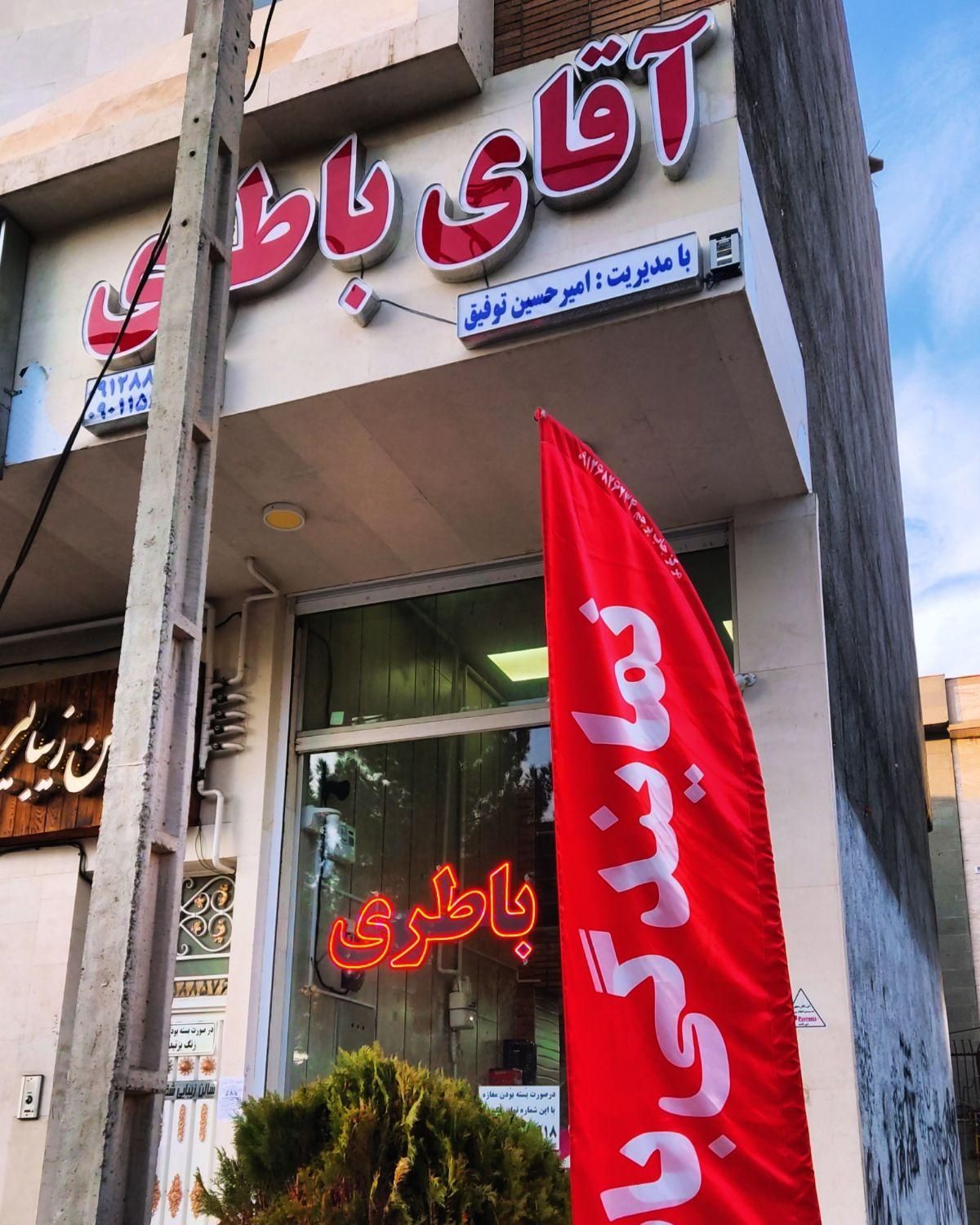 (نصب باطری درب منزل رایگان) در فروشگاه آقای باطری|قطعات یدکی و لوازم جانبی|قزوین, |دیوار