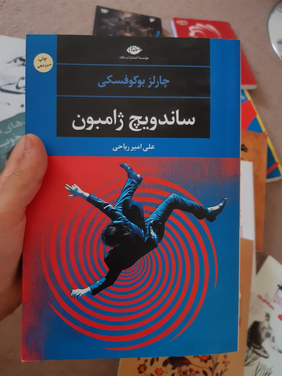کتاب ساندویچ ژامبون دست دوم|کتاب و مجله ادبی|تهران, تهرانپارس شرقی|دیوار