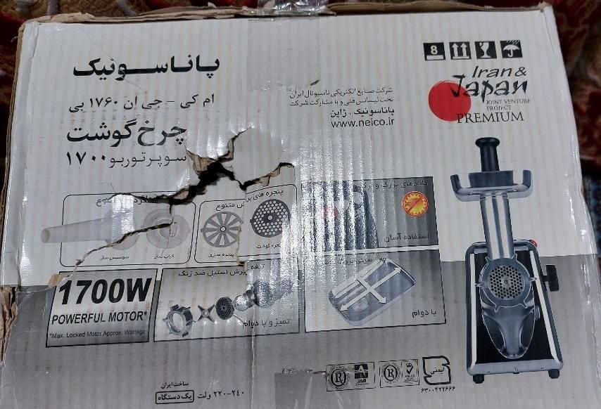 چرخ گوشت پاناسونیک مدل SUPER TURBO 1700|خردکن، آسیاب، غذاساز|قم, گلزار|دیوار
