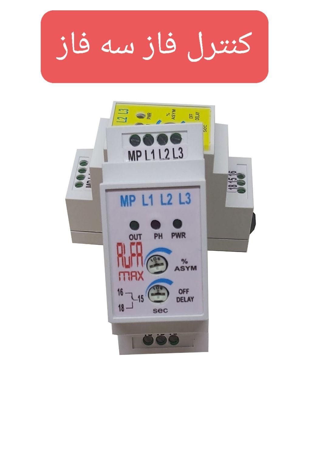 کنترل فاز ۳ فاز نول دار آلفا مکس تابلو برق plc|ابزارآلات|تهران, شادآباد|دیوار