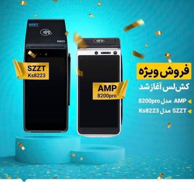 کش لس رومیزی و دیواری مخصوص کارت به کارت|فروشگاه و مغازه|جهرم, |دیوار