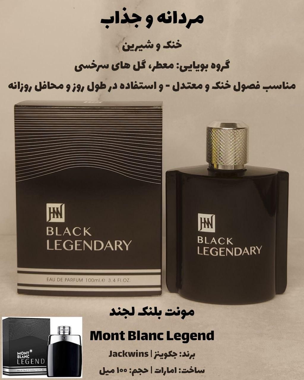 ادکلن ایو سن لورن وای مون بلان لجند مارلی هالتان|آرایشی، بهداشتی، درمانی|اصفهان, خواجو|دیوار