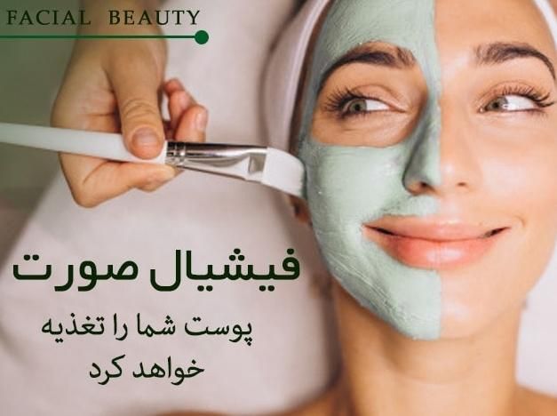 همکاری با یک فیشیال کار خانم|استخدام درمانی، زیبایی، بهداشتی|تبریز, |دیوار