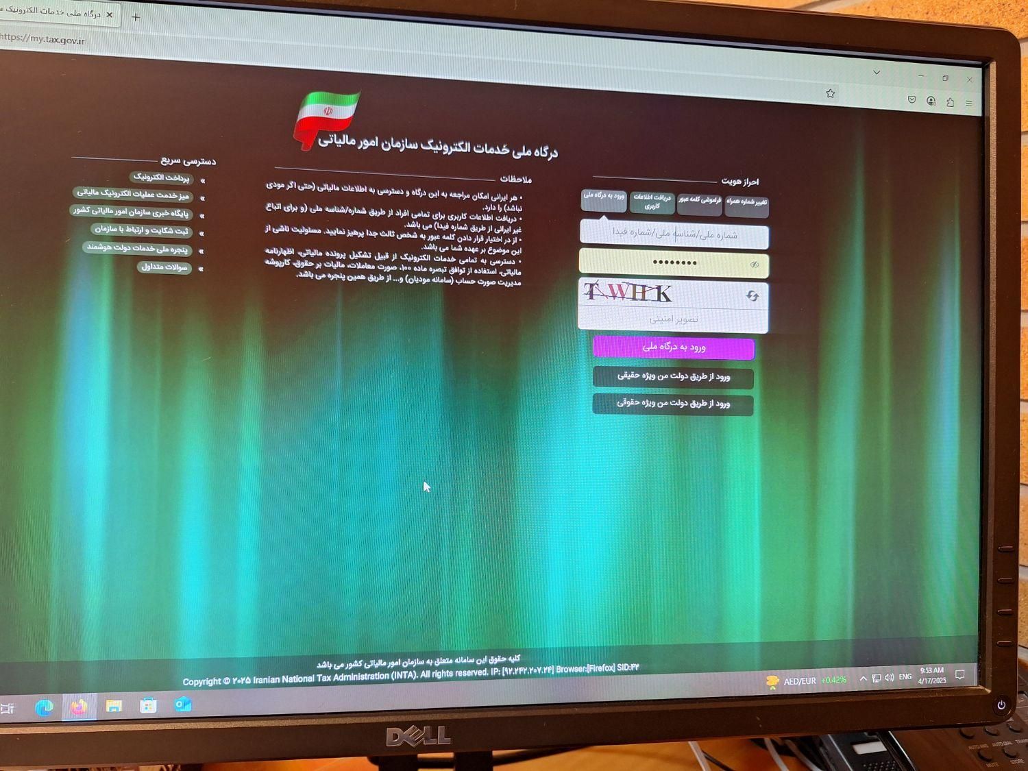 انجام تمامی امورمالیاتی،سامانه مودیان بصورت توافقی|خدمات مالی، حسابداری، بیمه|قدس, |دیوار