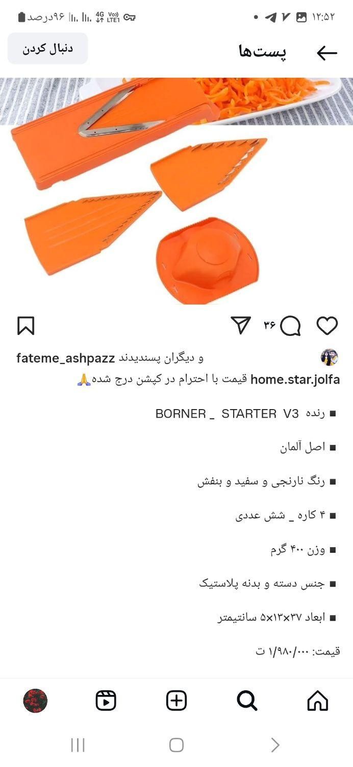 رنده همه کاره آلمانی|ظروف پخت‌وپز|تهران, دربند|دیوار