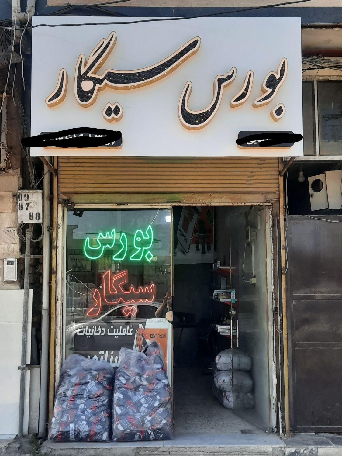 فروش مغازه ۱۷/۵ متری در رستم اباد جنب آتش نشانی|فروش مغازه و غرفه|رستمآباد, |دیوار