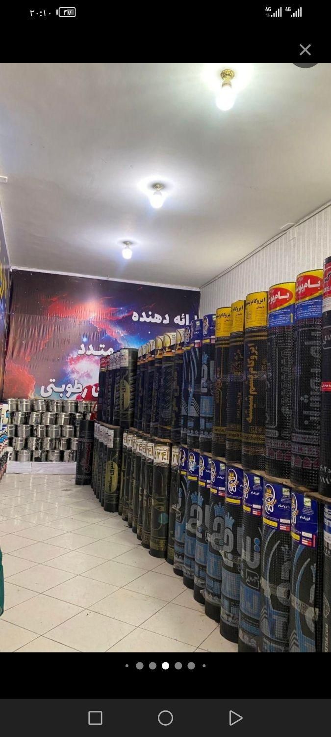 پخش  ایزوگام متری110 بلوار بهشتی قیر.دلیجان سایبان|خدمات پیشه و مهارت|نیشابور, شهید بهشتی|دیوار